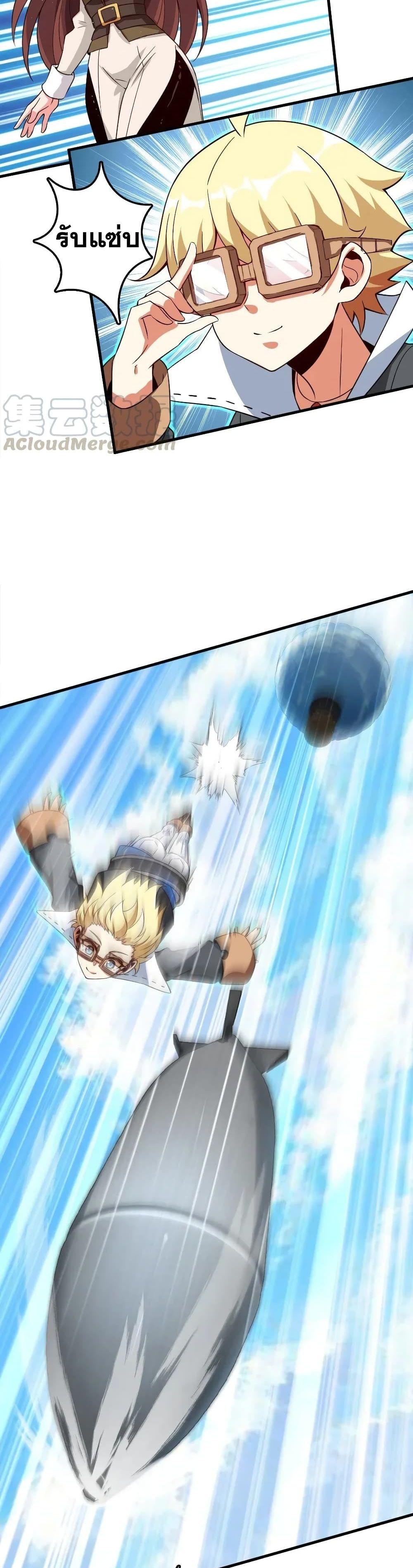 Release That Witch ตอนทื่ 180 รูปที่ 16