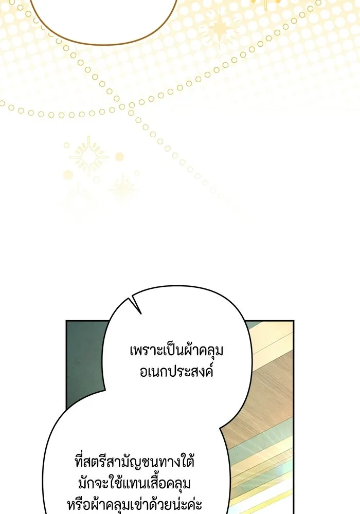 ละครชีวิตลิขิตรัก ตอนที่ 32 รูปที่ 25