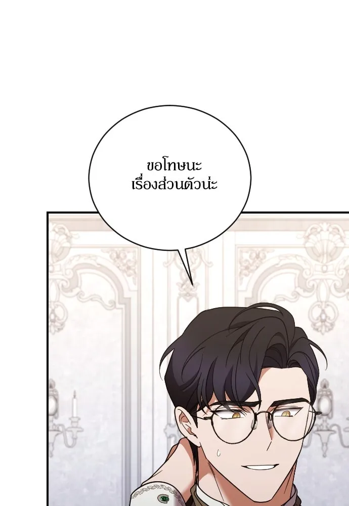 หมาป่าคู่เคียงบัลลังก์ ตอนที่ 49 รูปที่ 34