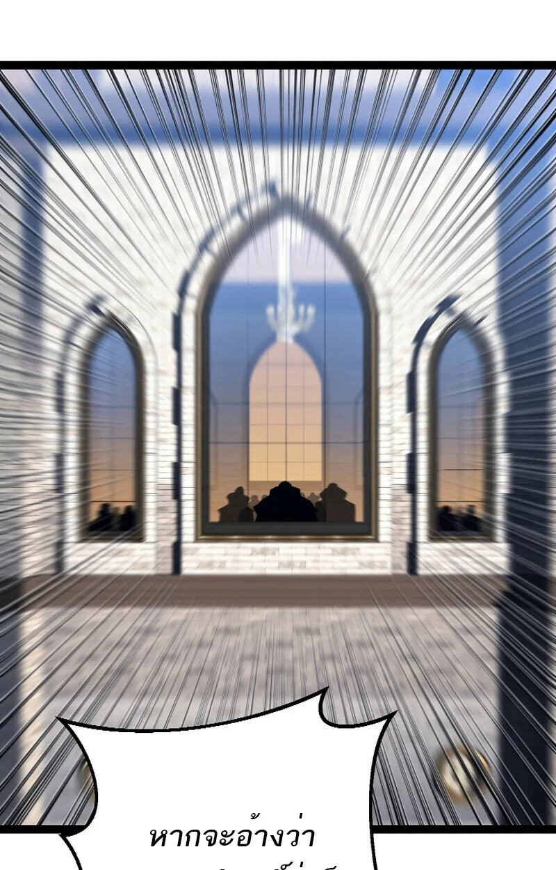 Regressing as the Reincarnated Bastard of the Sword Clan ตอนที่ ตอนที่ 50 รูปที่ 69