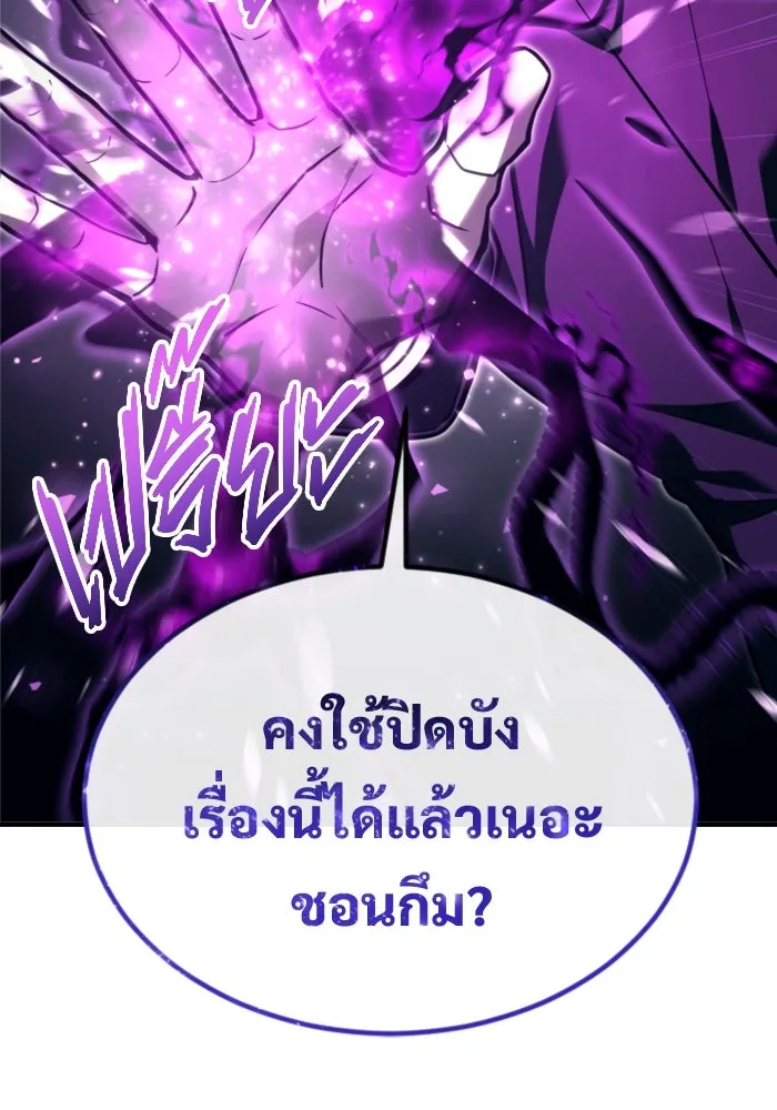 อูเร็ค มาซิโน่ ตอนที่ 24 แสงเดือดดาล 1 รูปที่ 7