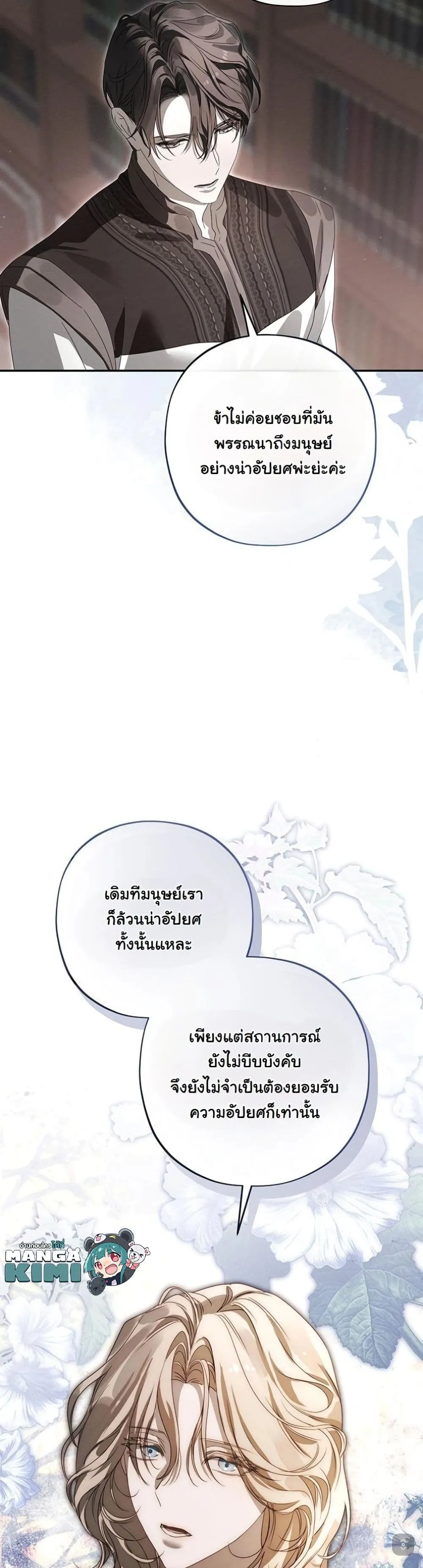 Manga-lc-com อ่านมังงะ อ่านการ์ตูน ออนไลน์ ฟรี About Things That Haven’t Occurred Yet ตอนที่ 1 2 3 4 5 6 7 8 9 10 11 12 13 14 ฟรี ไม่มีโฆษณา Manga-lc - อ่าน มังงะ อ่าน การ์ตูน ออนไลน์ อ่านมังงะ ฟรี