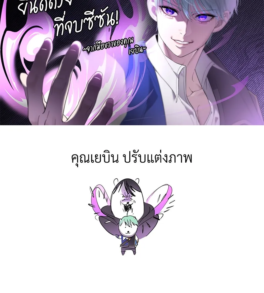 จอมเวทเกิดใหม่ในรอบ 66666 ปี ตอนที่ รีวิวซีซัน 3 รูปที่ 64