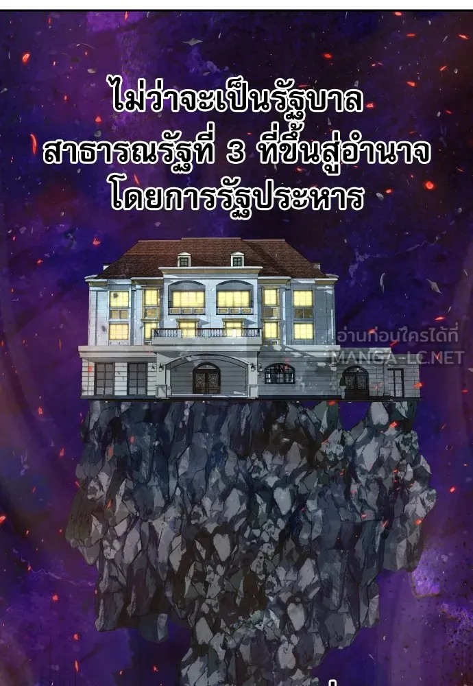 หลานอัจฉริยะของราชาเงินกู้ ตอนที่ 8 รูปที่ 51