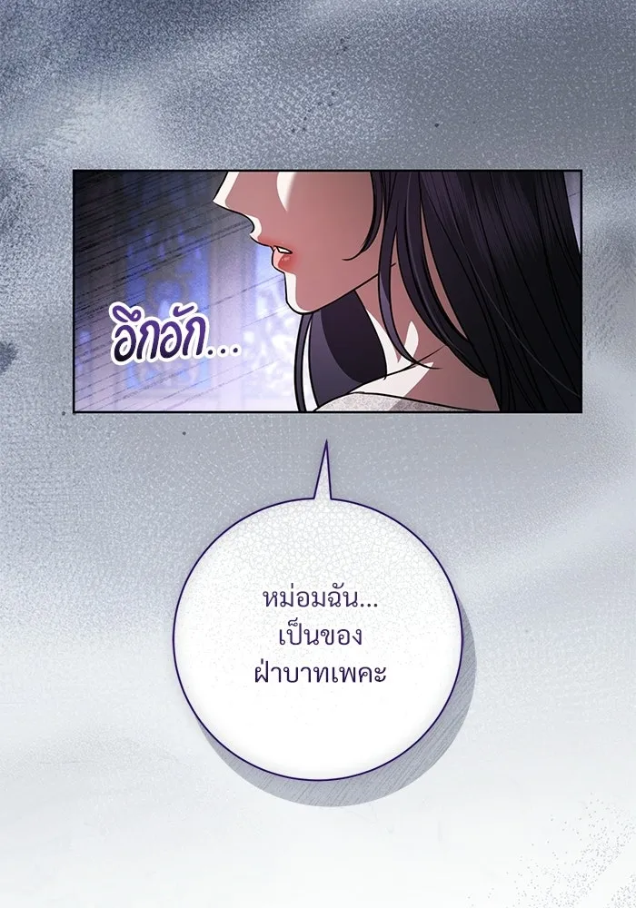 แด่ชู้รักของสามี ตอนที่ 110 รูปที่ 31