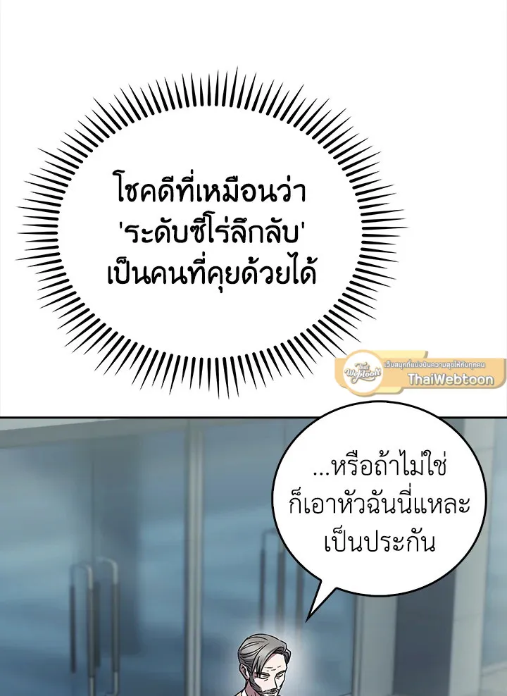 The Delivery Man From Murim ตอนที่ ตอนที่ 60 รูปที่ 40