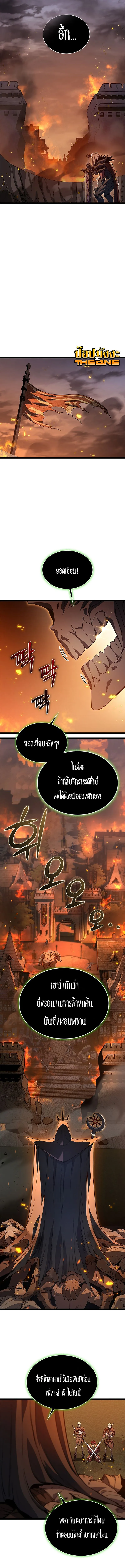 Return of the Apocalypse-Class Death Knight การกล_บมาของเดธไนท_ระด_บว_นส_นโลก ตอนที่ ตอนที่ 1 รูปที่ 6