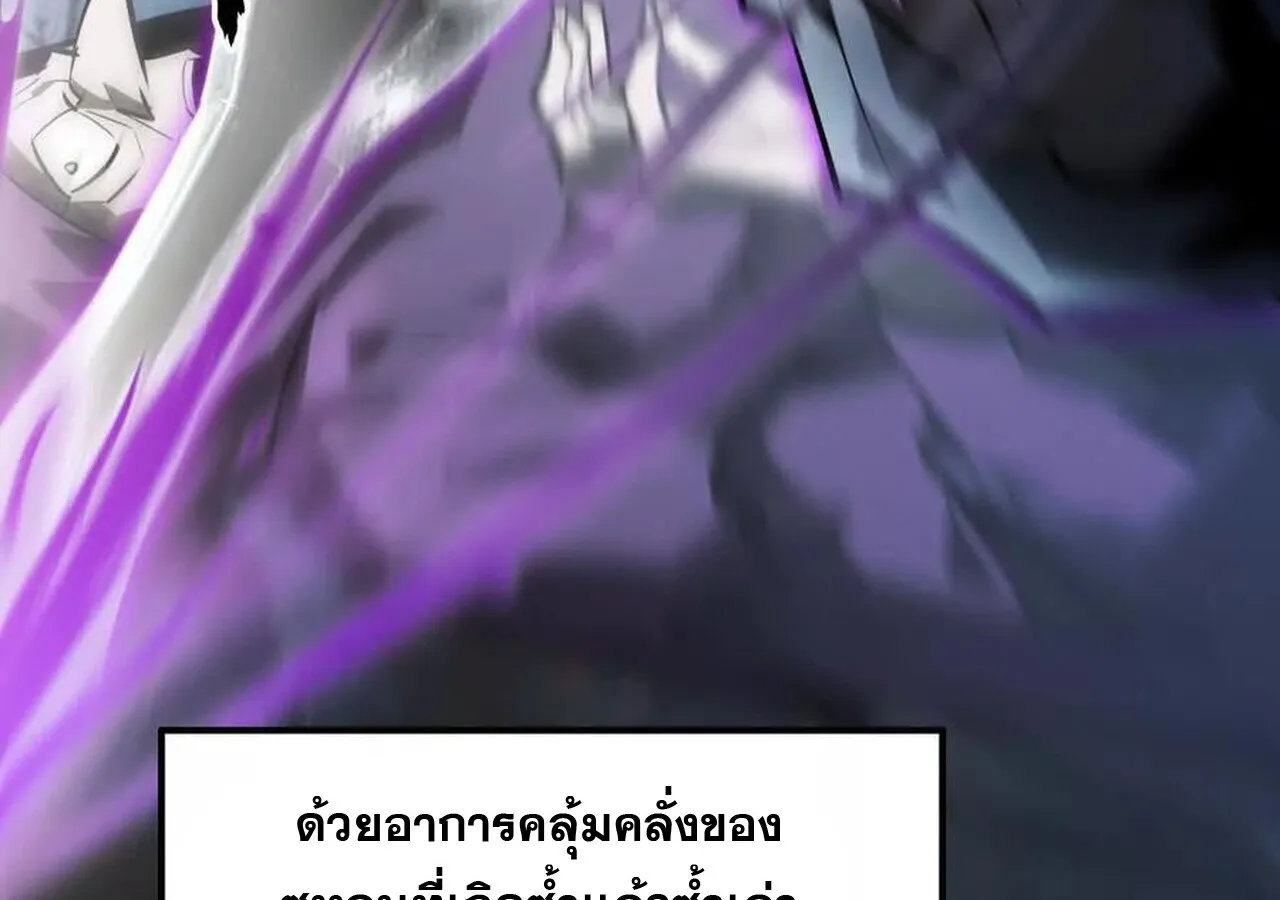 Unparalleled in the Online Gaming World ยอดคน ณ โลกออนไลน_ ตอนที่ ตอนที่ 58 รูปที่ 182