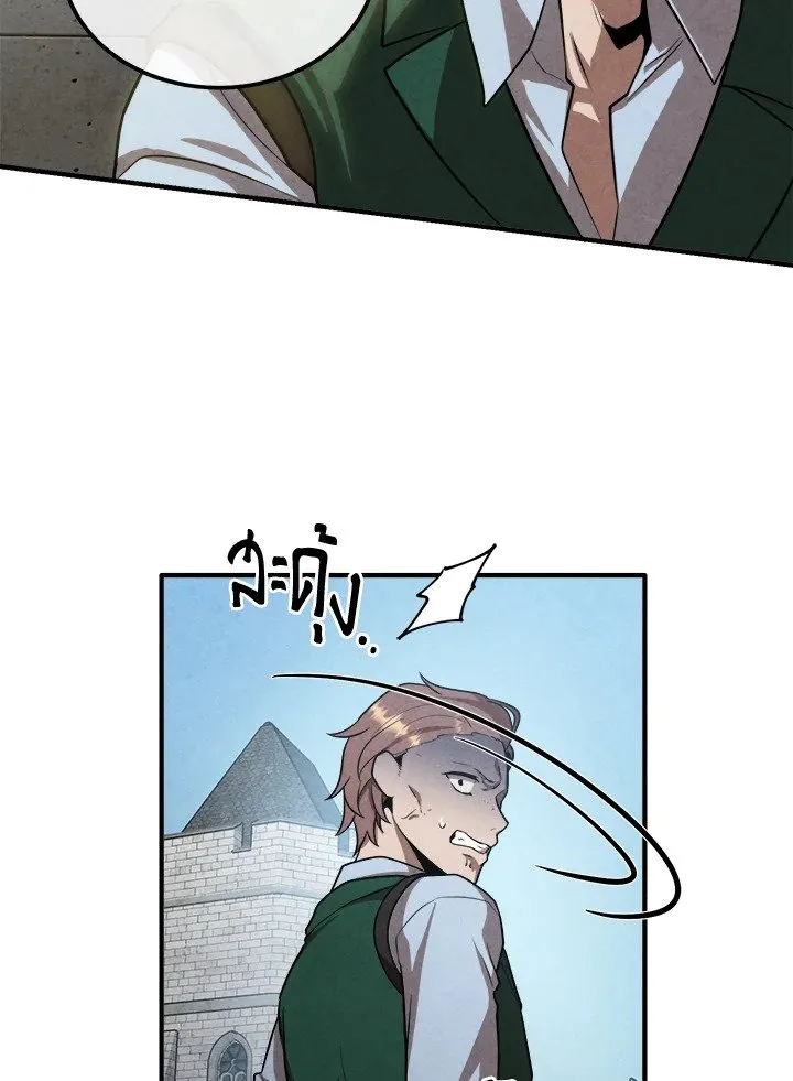 Legendary Youngest Son of the Marquis House ตอนที่ ตอนที่ 118 รูปที่ 64