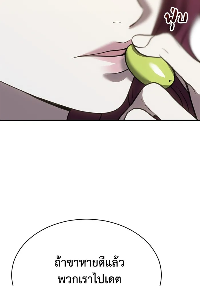 ชีวิตรักฉบับเดจาวู ตอนที่ 53 รูปที่ 26
