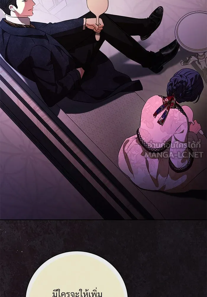 แด่ชู้รักของสามี ตอนที่ 70 รูปที่ 39