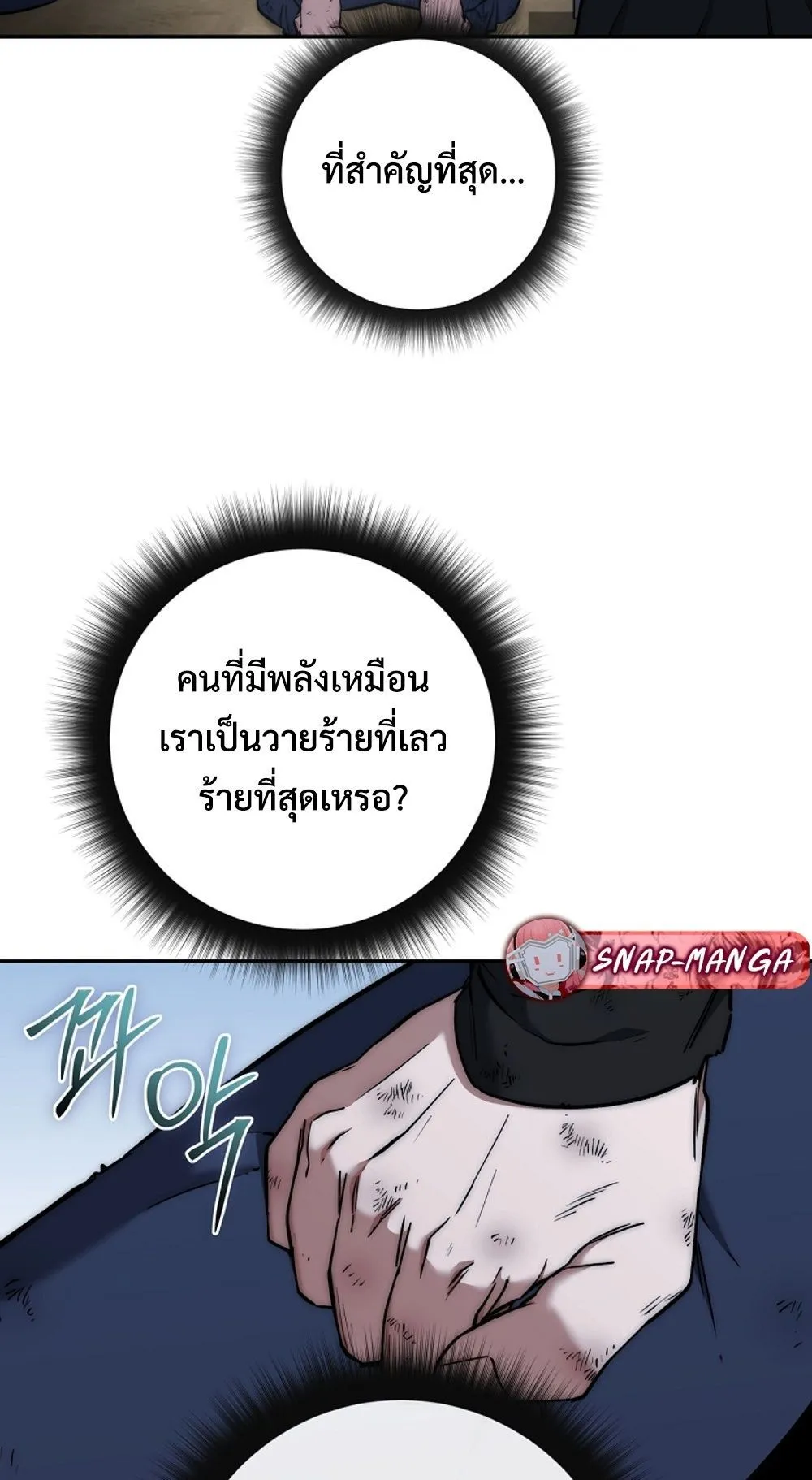 Return of the Sword God-Rank Civil Servant ตอนที่ ตอนที่ 42 รูปที่ 41