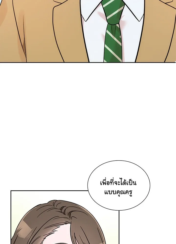 เพลิงแค้นผลาญใจ ตอนที่ 7 รูปที่ 88