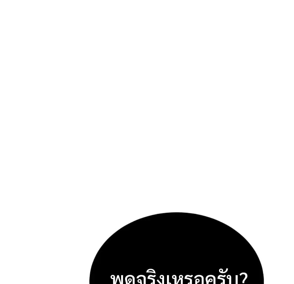 The Genius Blacksmith_s Game เกมเปล_ยนโลกของช_างต_เหล_กในตำนาน ตอนที่ ตอนที่ 45 รูปที่ 44