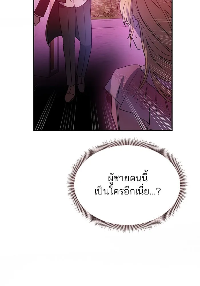 เกมรักจับสามี ตอนที่ 1 รูปที่ 176