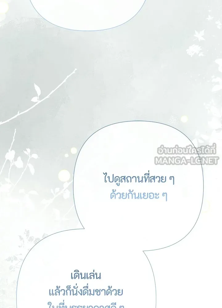 องค์ชายผู้อื้อฉาว ตอนที่ 154 (จบตอนหลัก) รูปที่ 12