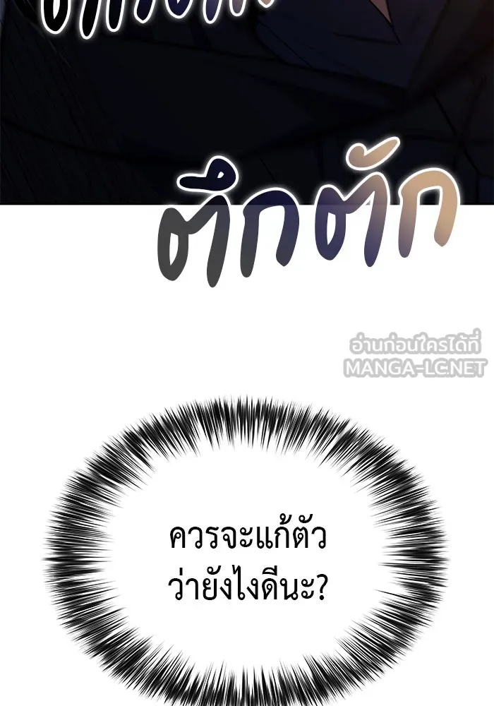 ลูกชายคนเล็กของดยุกคือมือสังหาร ตอนที่ 8 รูปที่ 6