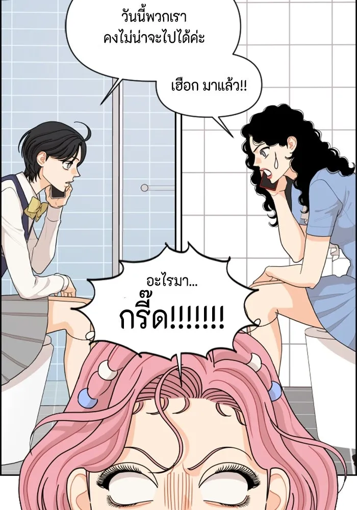 จริง ๆ แล้ว โอบารัมน่ะ… ตอนที่ 78 รูปที่ 34