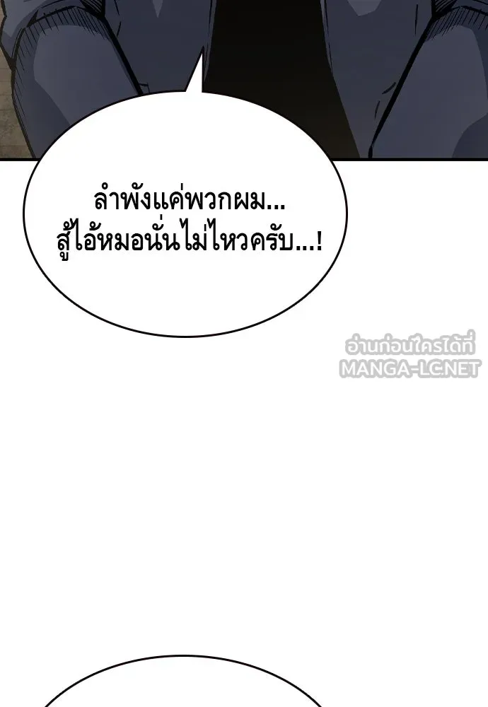 King Game ตอนที่ 80 ฮวังมูเจ (14) รูปที่ 84
