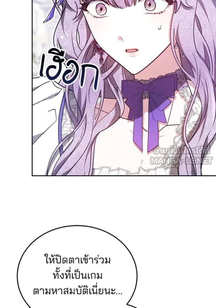 เจ้าสาวอัคนีดำ ตอนที่ 91 รูปที่ 127