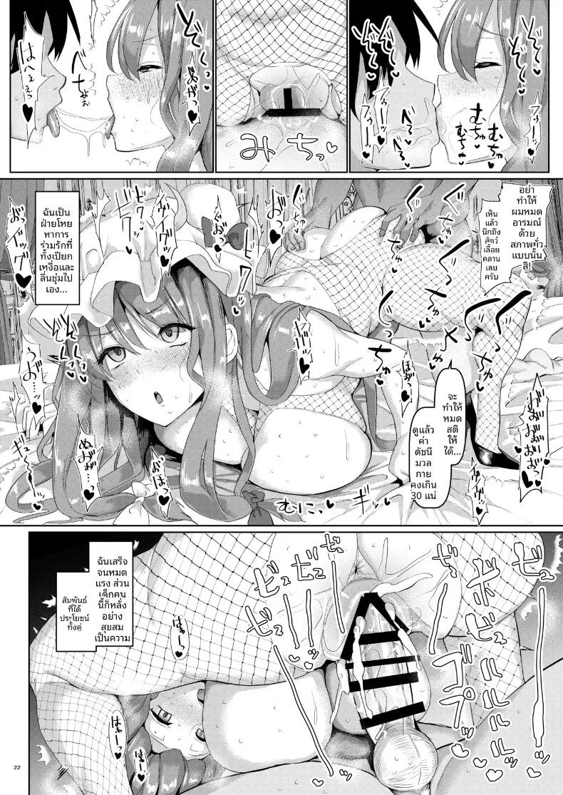 Doujin-Lc- อ่าน โดจิน มังฮวา เกาหลี ญี่ปุ่น จีน แปลไทย จอมเวทผู้เอาใจใส่และเก่งกาจ (chin) (Touhou Project) ตอนที่ 1 2 3 4 5 6 7 8 9 10 11 12 13 14 ฟรี ไม่มีโฆษณา อ่าน โดจิน Manhwa เกาหลี ญี่ปุ่น จีน เรามีครบ คัดมาให้เน้นๆ โดจิน 18+ รับประกันความฟินโดย  Doujin Lc
