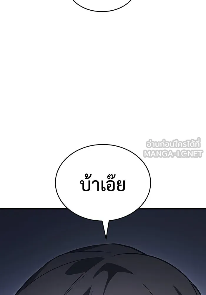 เกิดใหม่พร้อมพลังแห่งราชัน ตอนที่ 14 รูปที่ 30