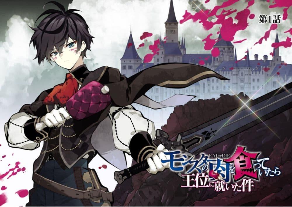Manga-lc-com อ่านมังงะ อ่านการ์ตูน ออนไลน์ ฟรี Monster no Niku wo Kutte Itara Oui no Tsuita Ken ตอนที่ 1 2 3 4 5 6 7 8 9 10 11 12 13 14 ฟรี ไม่มีโฆษณา Manga-lc - อ่าน มังงะ อ่าน การ์ตูน ออนไลน์ อ่านมังงะ ฟรี