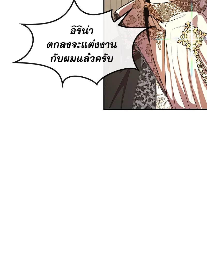 ขอบคุณที่หักหลัง ตอนที่ 10 รูปที่ 8