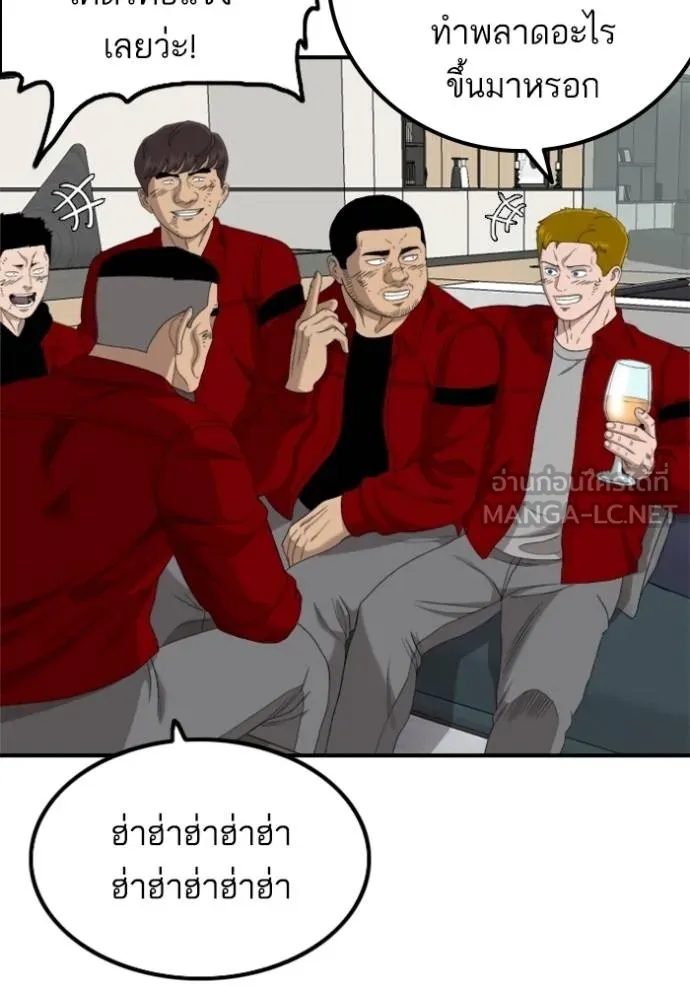 BAD GUY ตอนที่ 247 รูปที่ 58
