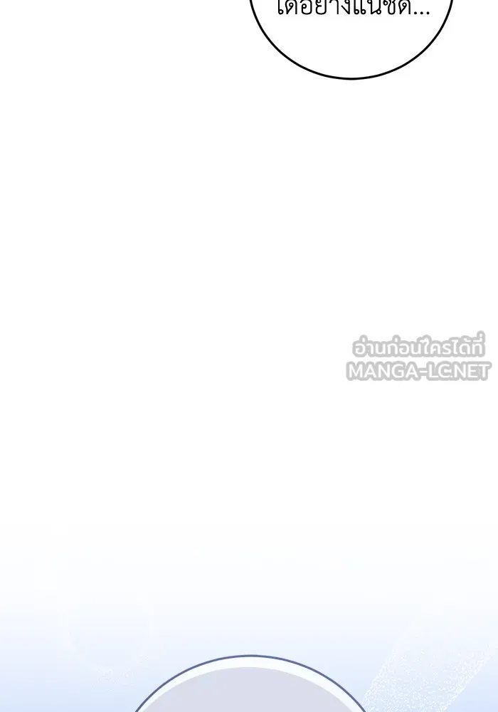 ยามหมาป่าทมิฬเพรียกหา ตอนที่ 4 รูปที่ 36