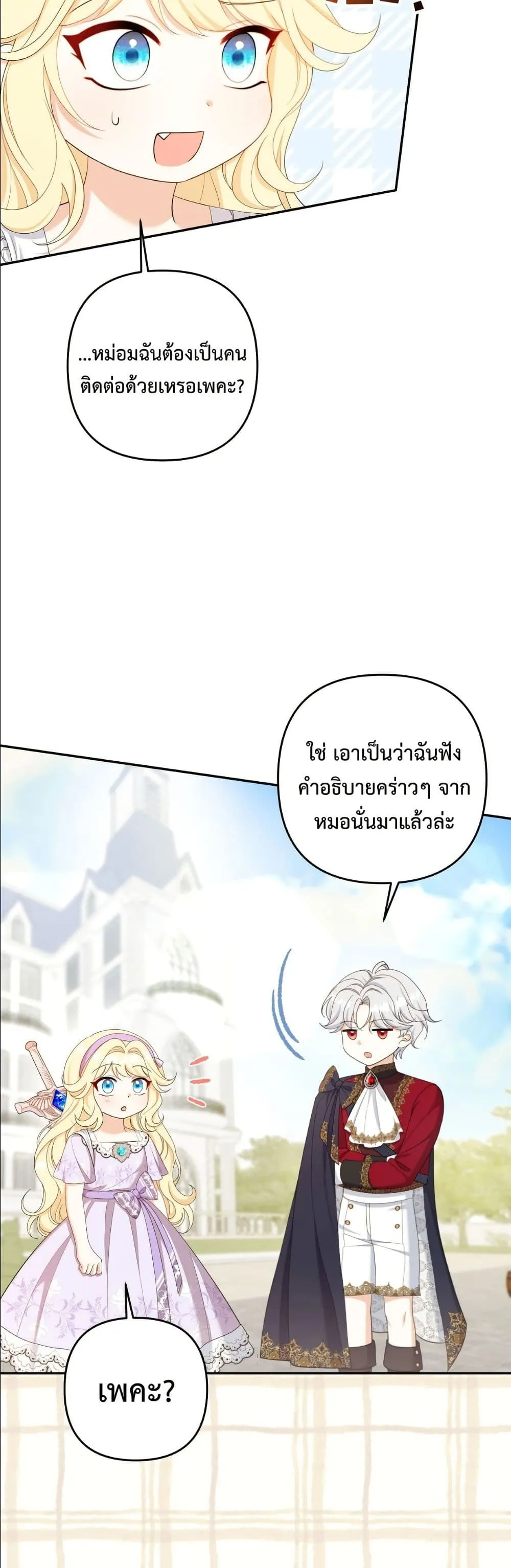 Manga-lc-com อ่านมังงะ อ่านการ์ตูน ออนไลน์ ฟรี I’m the Only Granddaughter of the Strongest Duke ตอนที่ 1 2 3 4 5 6 7 8 9 10 11 12 13 14 ฟรี ไม่มีโฆษณา Manga-lc - อ่าน มังงะ อ่าน การ์ตูน ออนไลน์ อ่านมังงะ ฟรี
