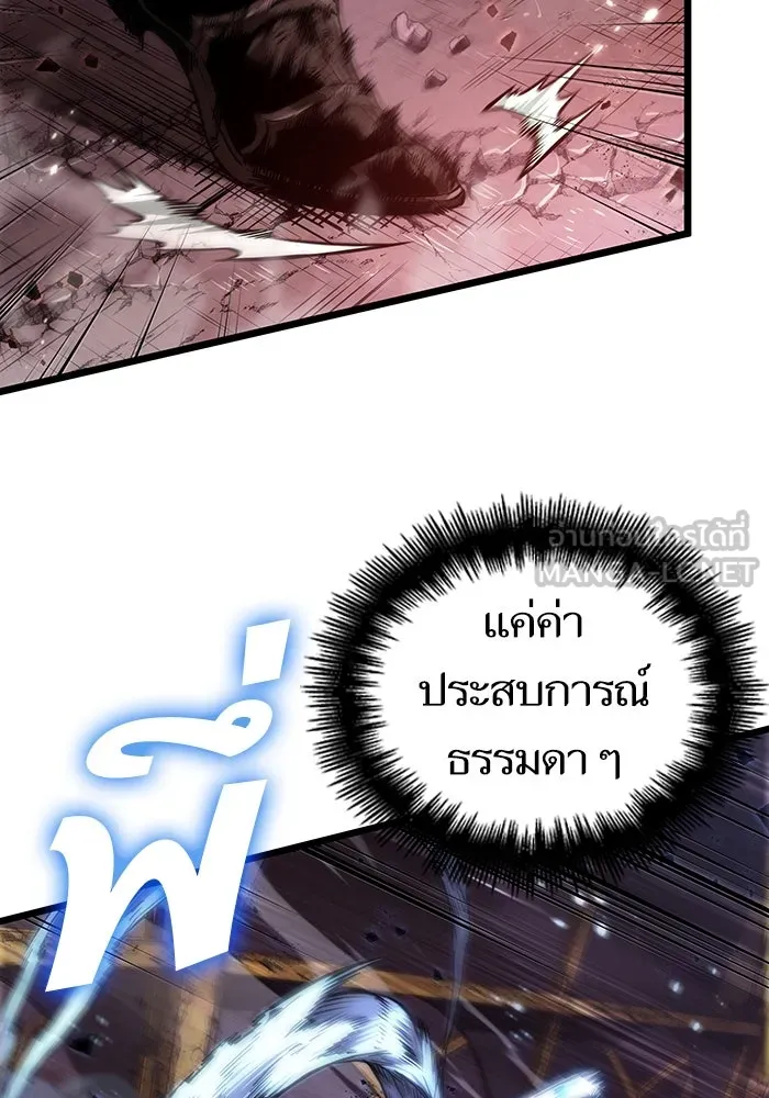หลังวันสิ้นโลก ตอนที่ 68 รูปที่ 12