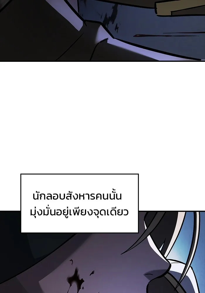 ซอร์ดมาสเตอร์ผู้กลืนดาบ ตอนที่ 24 รูปที่ 119
