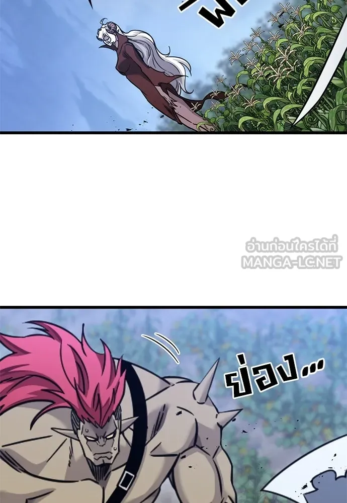 วิถีชาวนาของราชาปีศาจ ตอนที่ 41 รูปที่ 87