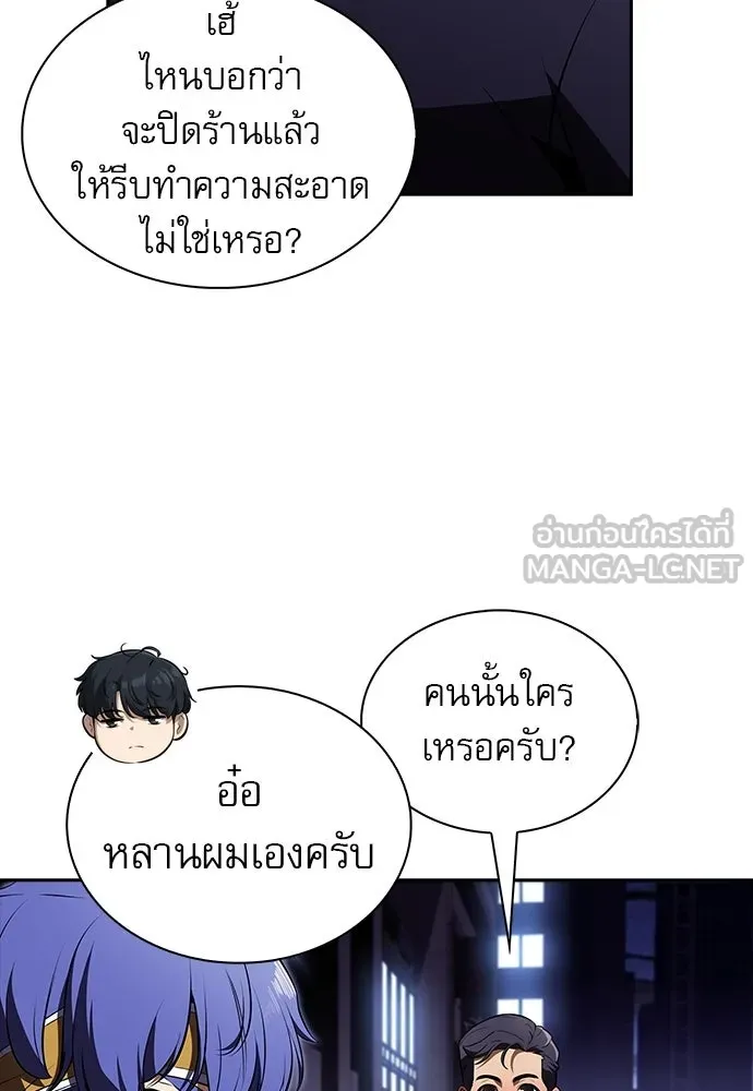 ครัวผู้กล้าท้าให้ชิม ตอนที่ 35 รูปที่ 48
