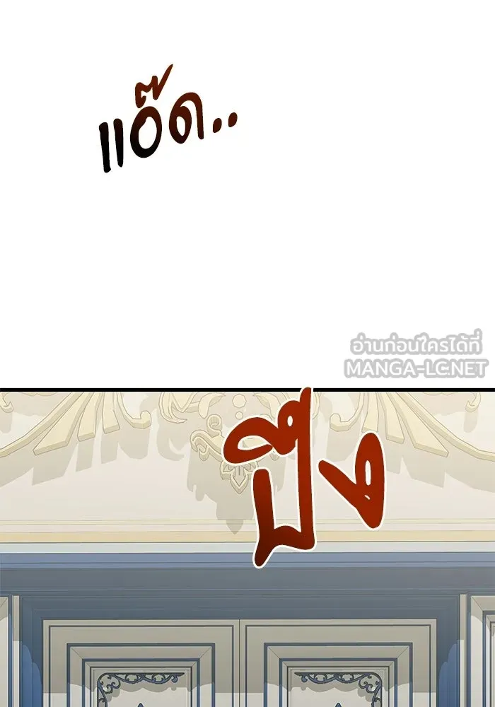 อัศวินดำล่าท้าเวลา ตอนที่ 50 รูปที่ 102
