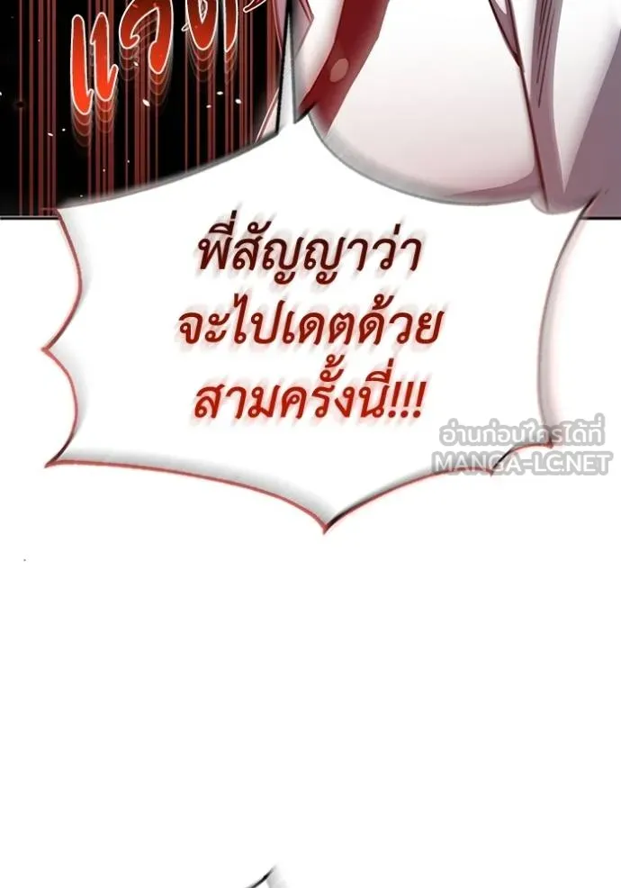 อัจฉริยะนอกคอก ตอนที่ 87 รูปที่ 69