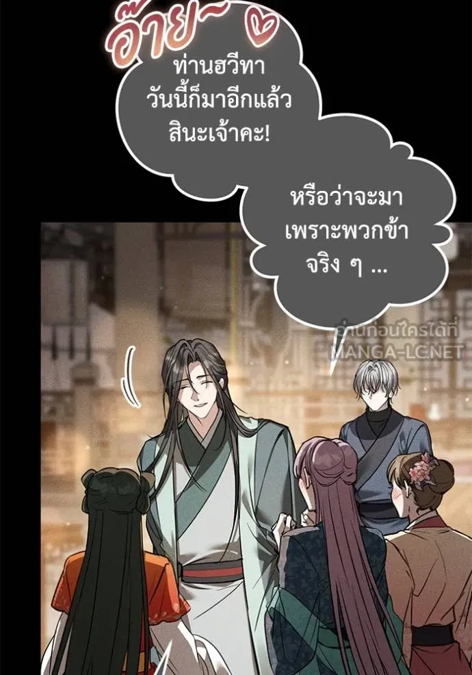 ยามหมาป่าทมิฬ ตอนที่ 60 รูปที่ 37