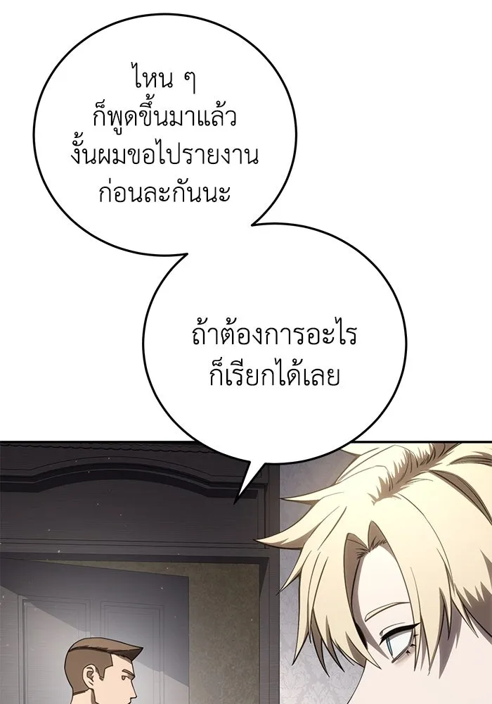 ยอดนักดาบผู้โอบอุ้มดารา ตอนที่ 54 รูปที่ 11