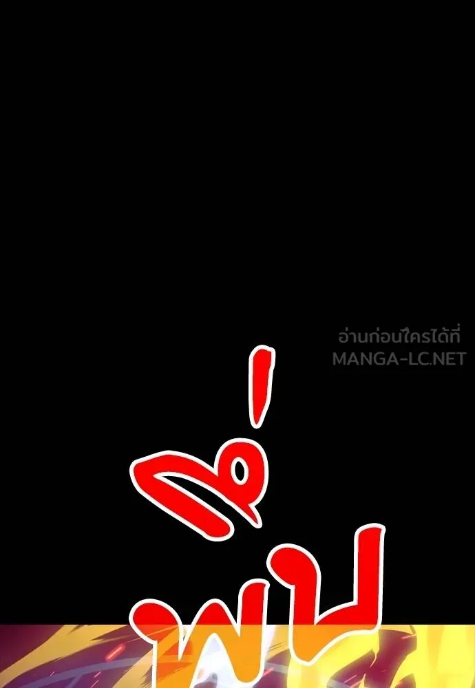 ยมราชลงทัณฑ์ ตอนที่ 51 รูปที่ 15