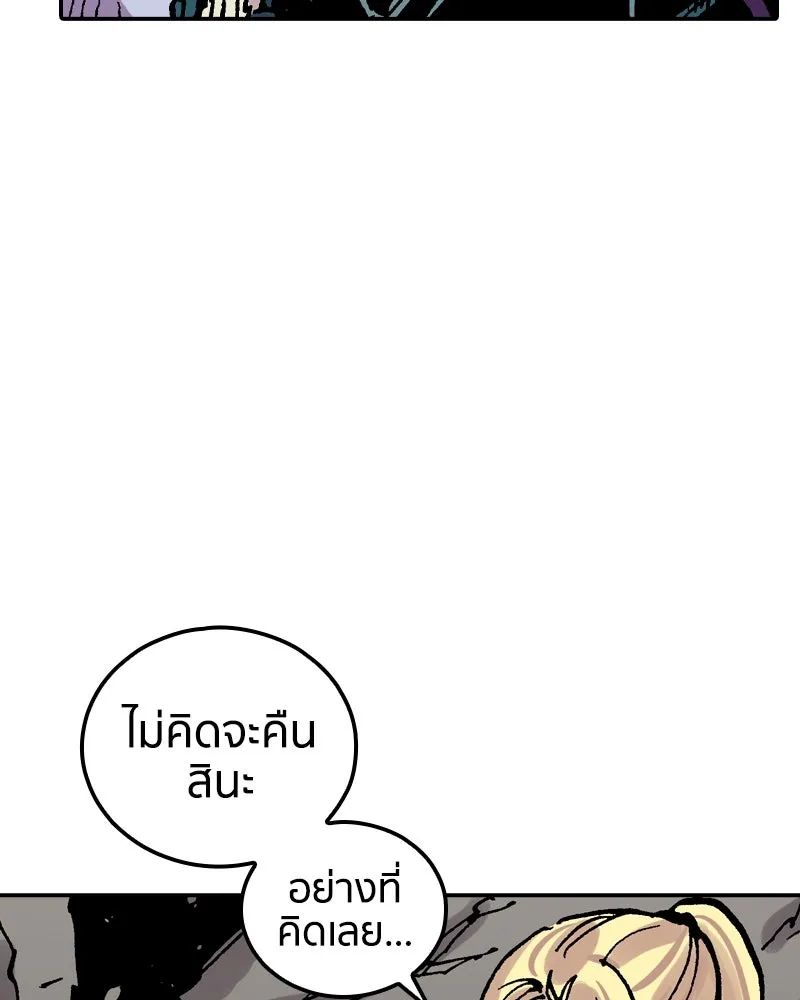 เคลวาเทส อสูรจอมราชัน ตอนที่ 58 สะพานแห่งความคงกระพัน รูปที่ 127