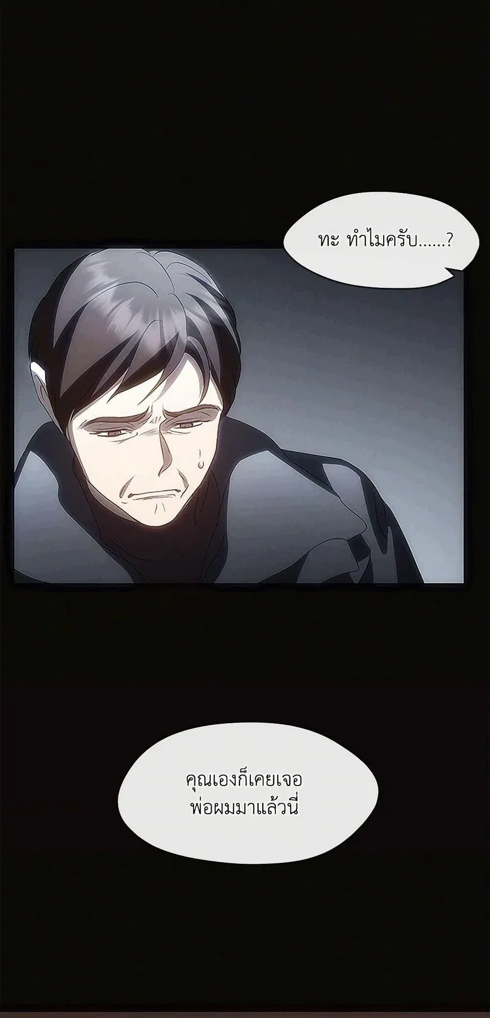 Afterlife Diner ร_านอาหารหล_งความตาย ตอนที่ ตอนที่ 59 รูปที่ 28