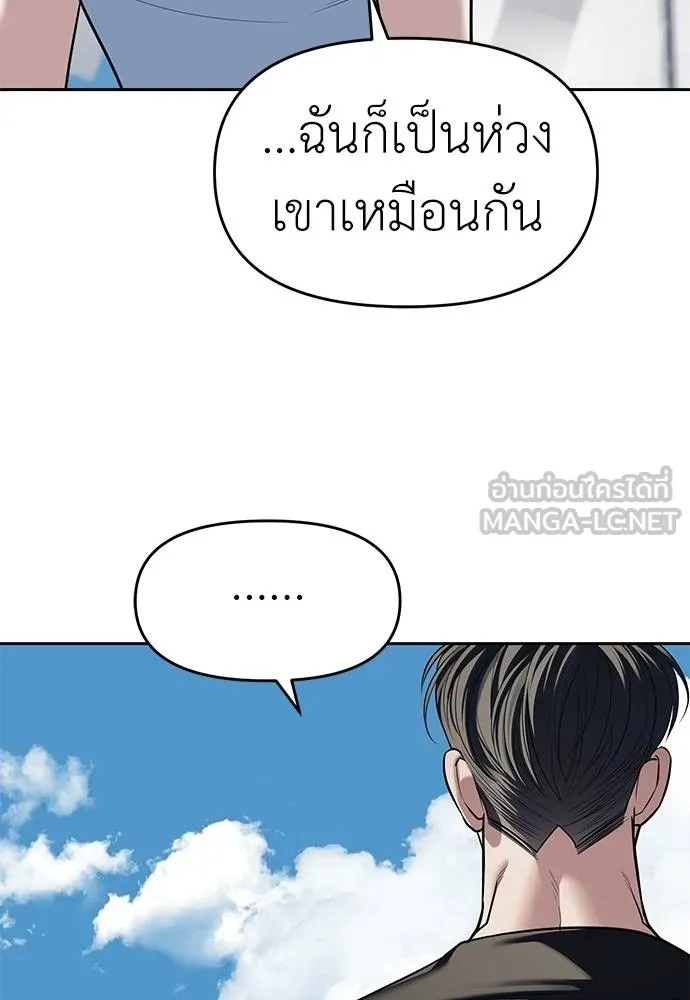 Undercover Chaebol ตอนที่ 81 รูปที่ 51