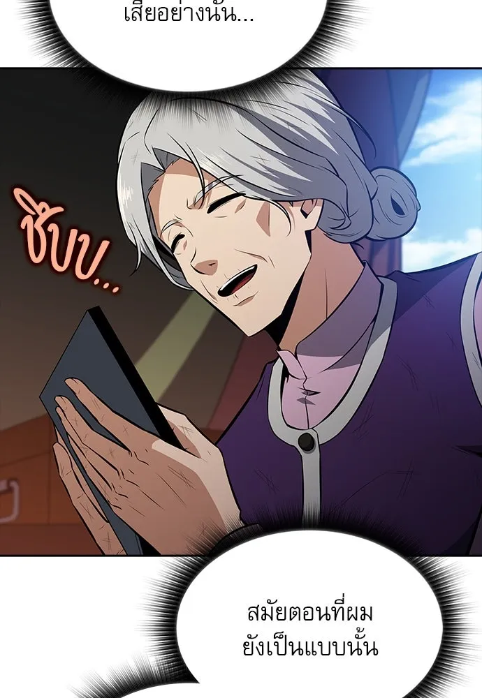 ครัวผู้กล้าท้าให้ชิม ตอนที่ 15 รูปที่ 64