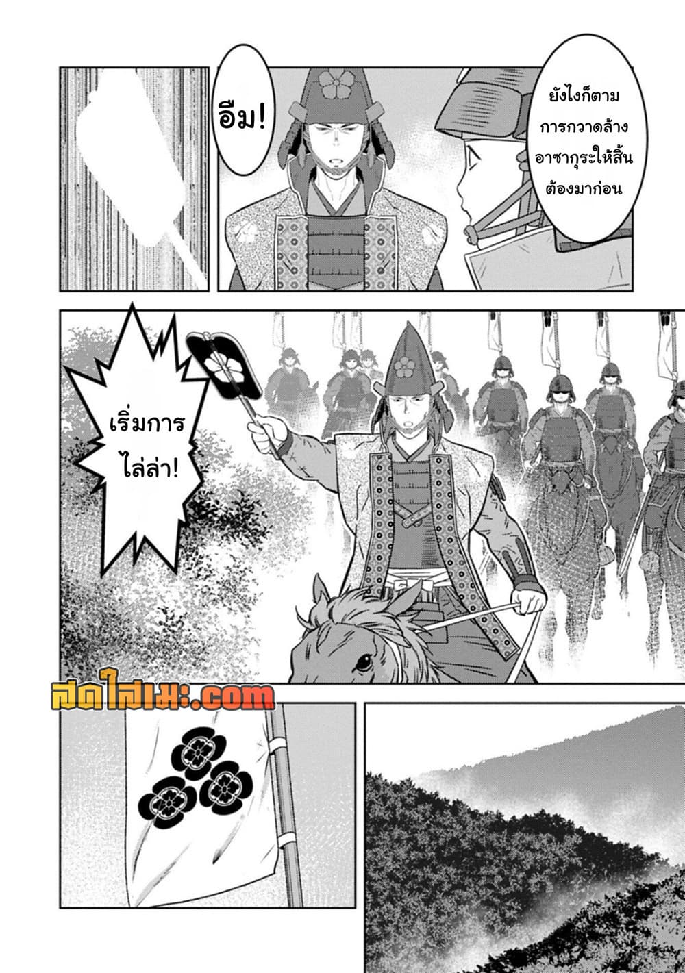 Manga-lc-com อ่านมังงะ อ่านการ์ตูน ออนไลน์ ฟรี Sengoku Komachi Kuroutan Noukou Giga ตอนที่ 1 2 3 4 5 6 7 8 9 10 11 12 13 14 ฟรี ไม่มีโฆษณา Manga-lc - อ่าน มังงะ อ่าน การ์ตูน ออนไลน์ อ่านมังงะ ฟรี