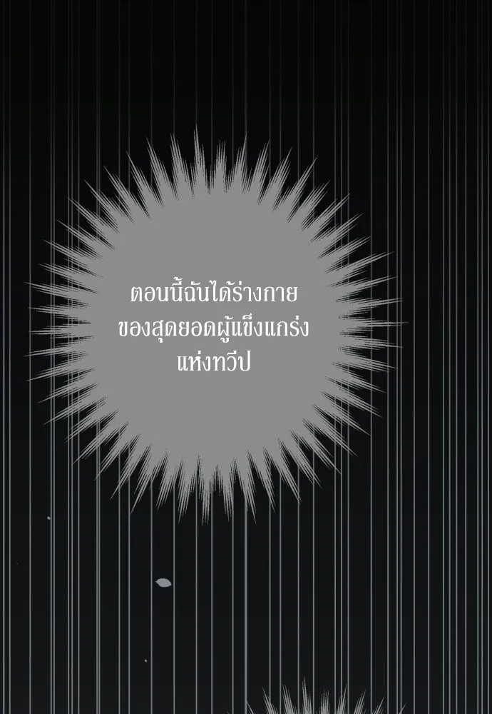 เลดี้มินต์ ตอนที่ 113 รูปที่ 25