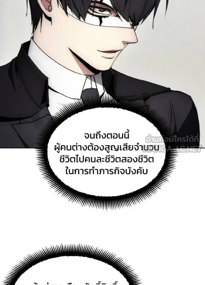 ศึกชิงบัลลังก์เทพเจ้ ตอนที่ 168 รูปที่ 72