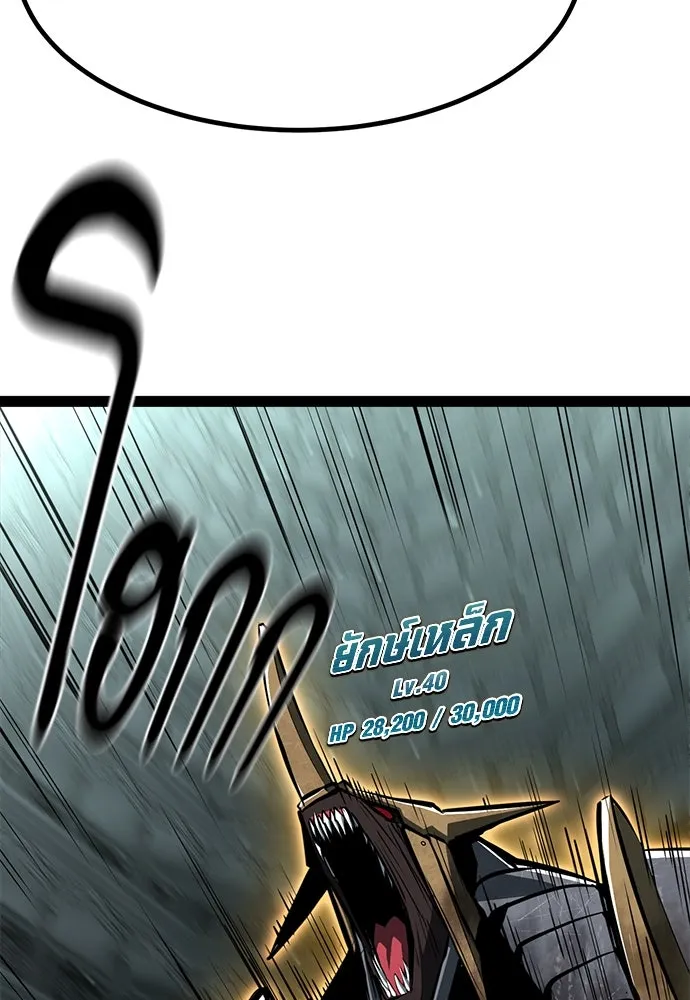 ก็อบลินเลเวล 999 ตอนที่ 4 รูปที่ 131