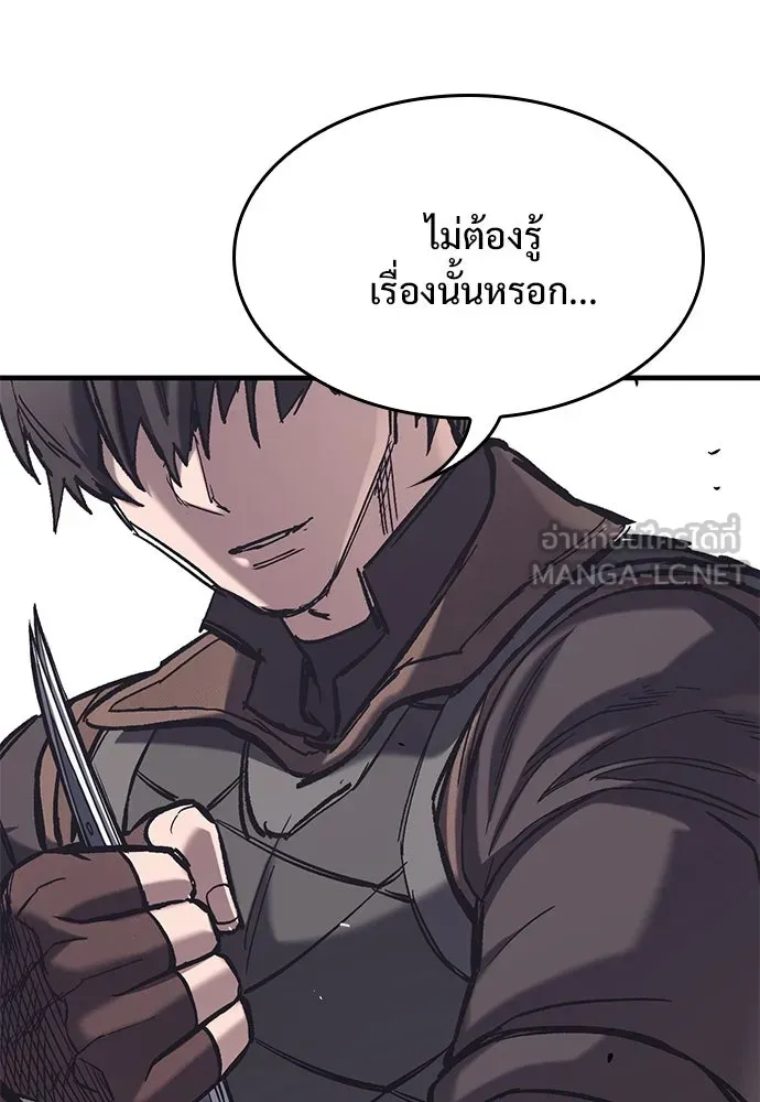 อัศวินวันเดียว ตอนที่ 30 รูปที่ 3