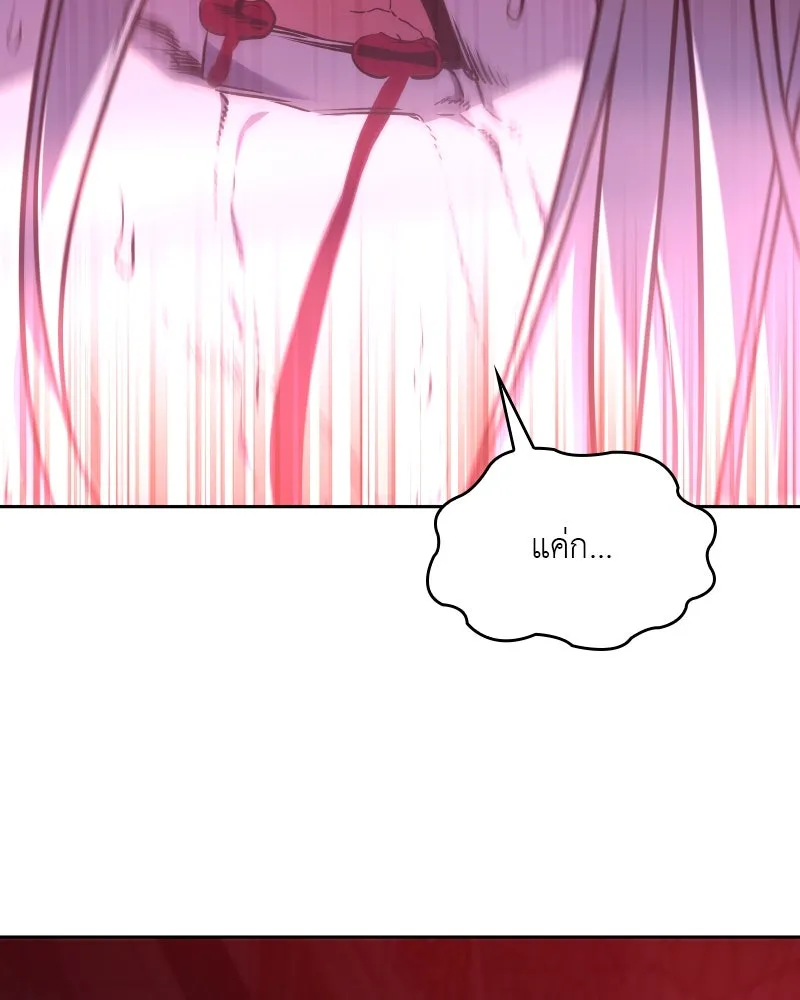 เกิดอีกทีเป็นว่าที่ประมุขลัทธิมาร ตอนที่ 88 รูปที่ 31